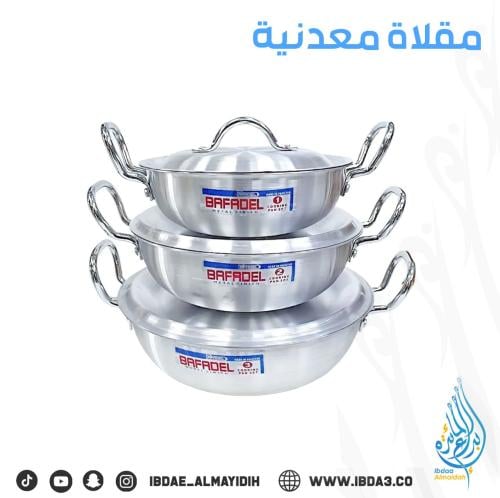 مقلاة معدنية ب 3 قطع