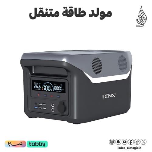 مولد طاقة متنقل 800 واط DENX
