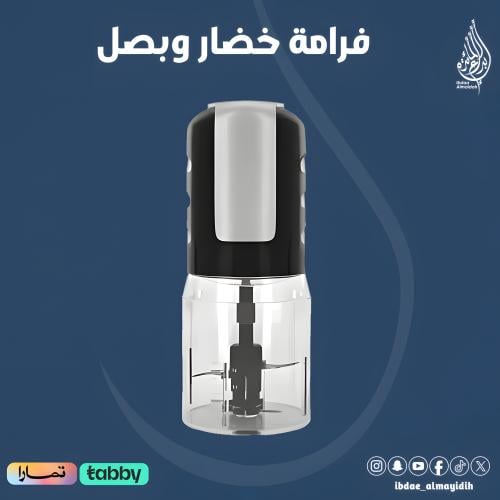 فرامة خضار وبصل 400 واط TWOMAX