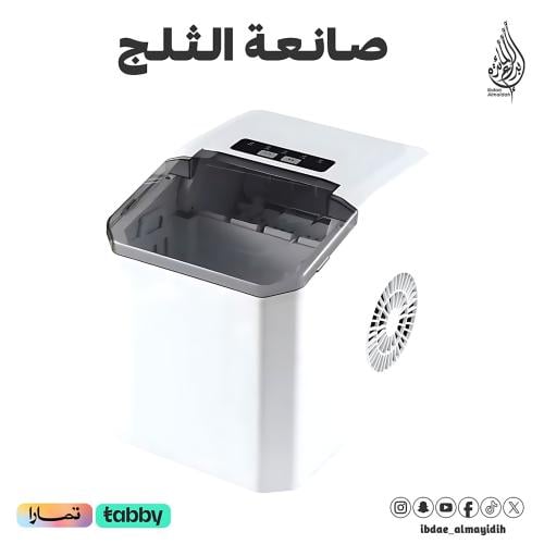 صانعة الثلج 1.3 لتر 120 واط Denx