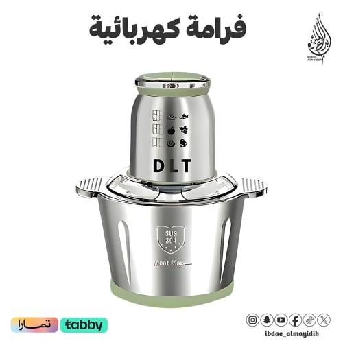 فرامة استيل كهربائية 3 لتر 1000 واط