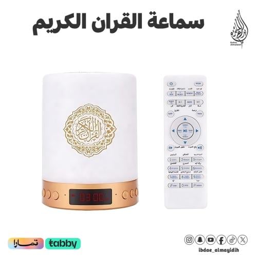 سماعة القران المضيئة