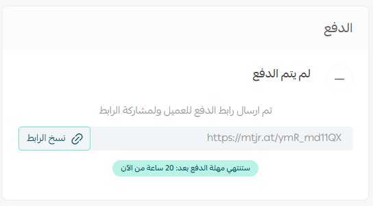 إكمال الطلب للسلات المتروكة