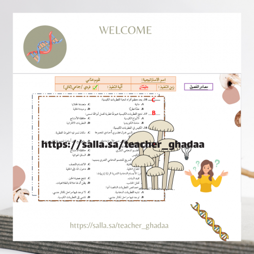 تنوع الفطريـات