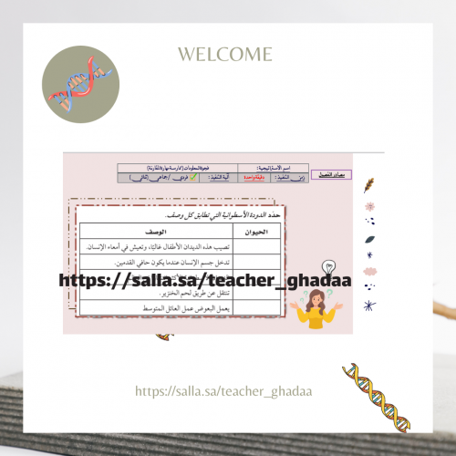 الديـدان الأسطوانـية