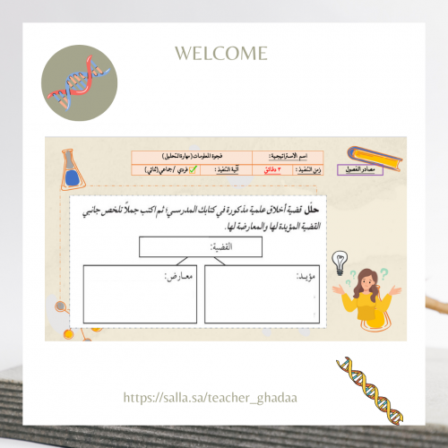 طبيعـة العلم وطرائـقة