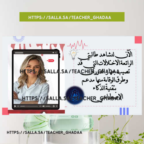 جهاز الدوران