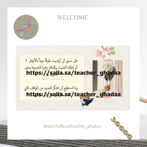الأزهار