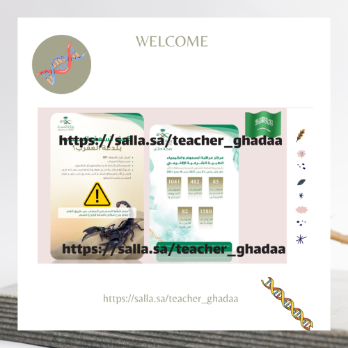 تنوع الـمفصليات