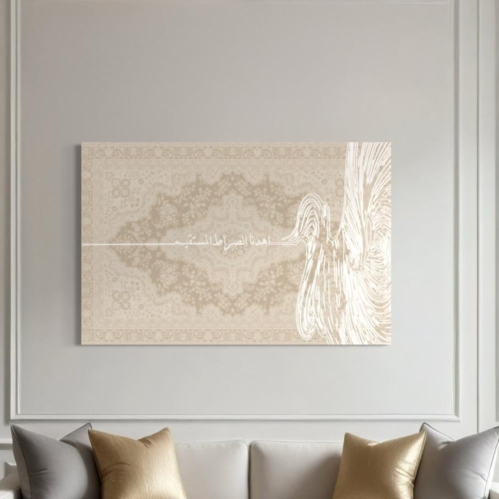 اهدنا الصراط المستقيم | 100 * 150 سم