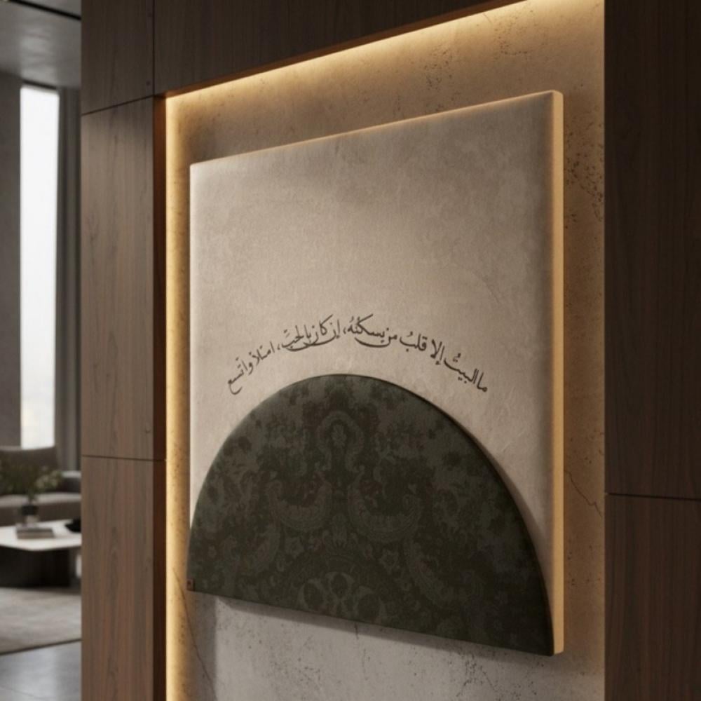 جدارية مخمل فاخرة | ما البيت إلا قلب من يسكنه | 100*100سم
