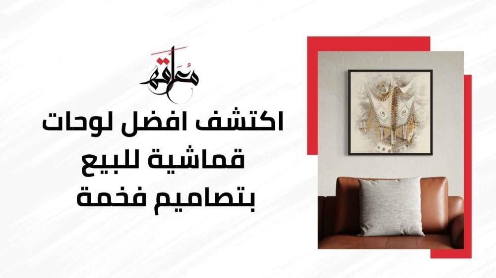 لوحات قماشية للبيع