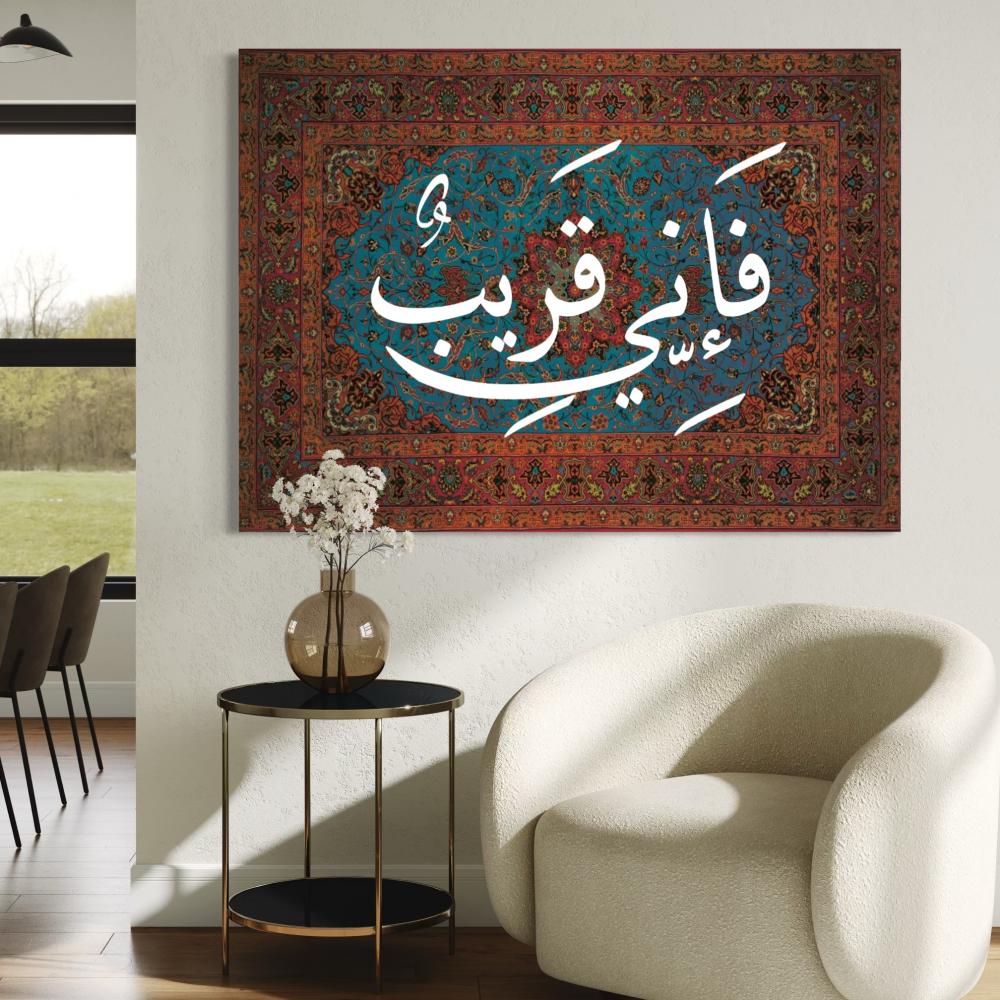 جدارية فإني قريب المميزة | 100*150 سم