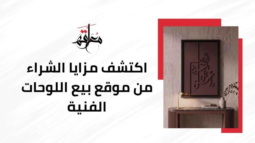 موقع بيع اللوحات الفنية