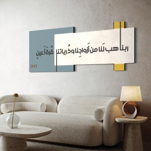 جدارية فاخرة تجمع ثلاث خامات