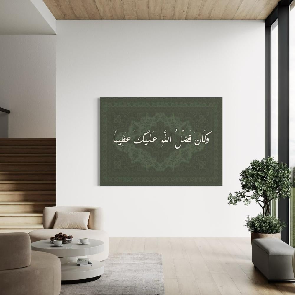 وكان فضل الله عليك عظيما | مخمل وأحرف خشبية بارزة | 130*180 سم