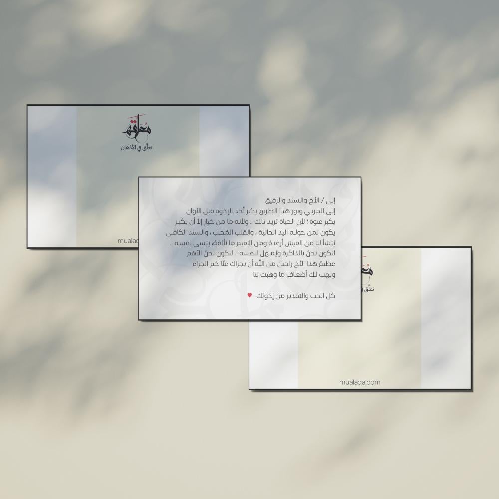كاتب رسائل مُعلَّقة