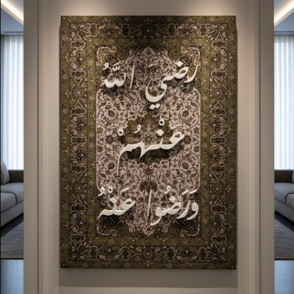 رضي الله عنهم ورضوا عنه | أناقة الأخضر بالحروف الخشبية |  100*150 سم