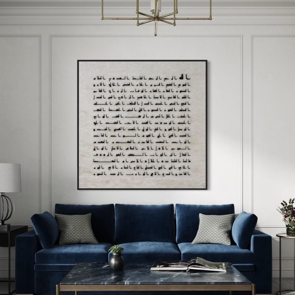 لوحة مخملية بأسماء الله الحسنى | ايطار خشبي | 120*120