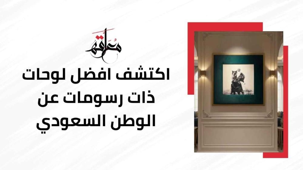رسومات عن الوطن السعودي