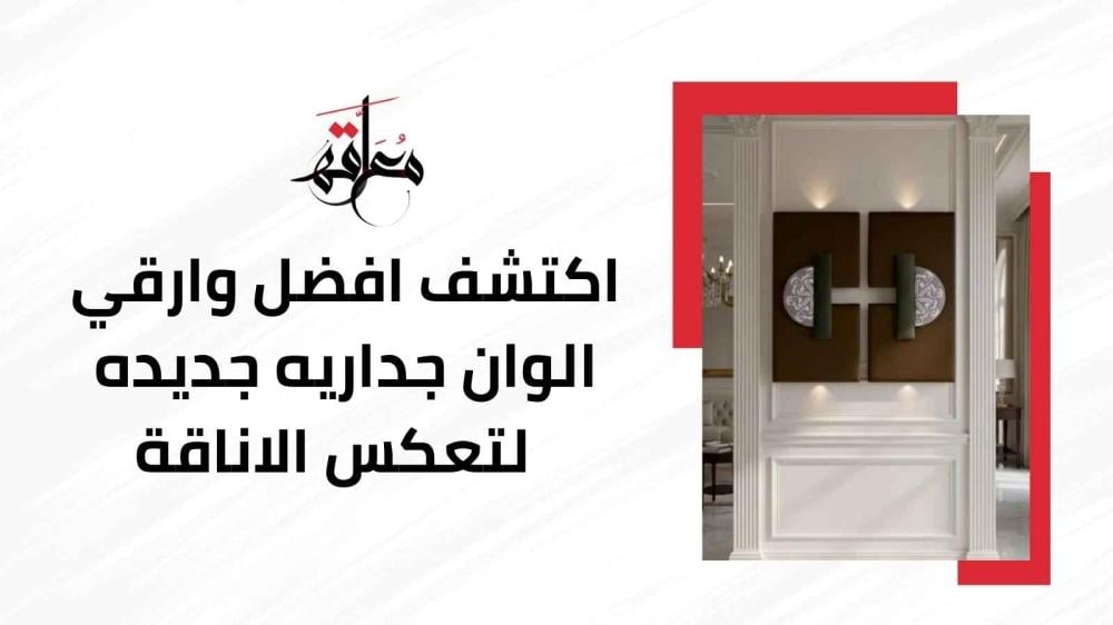 الوان جداريه جديده