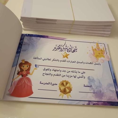 بوكلت شهادات التميز