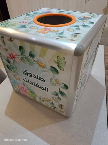 صندوق المفاجآت-Srprise Box