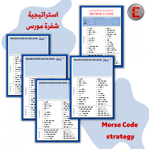 استراتيجية شفرة مورس (5 بطاقات )