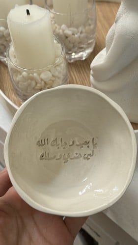 كوب يابعيد وجابك الله