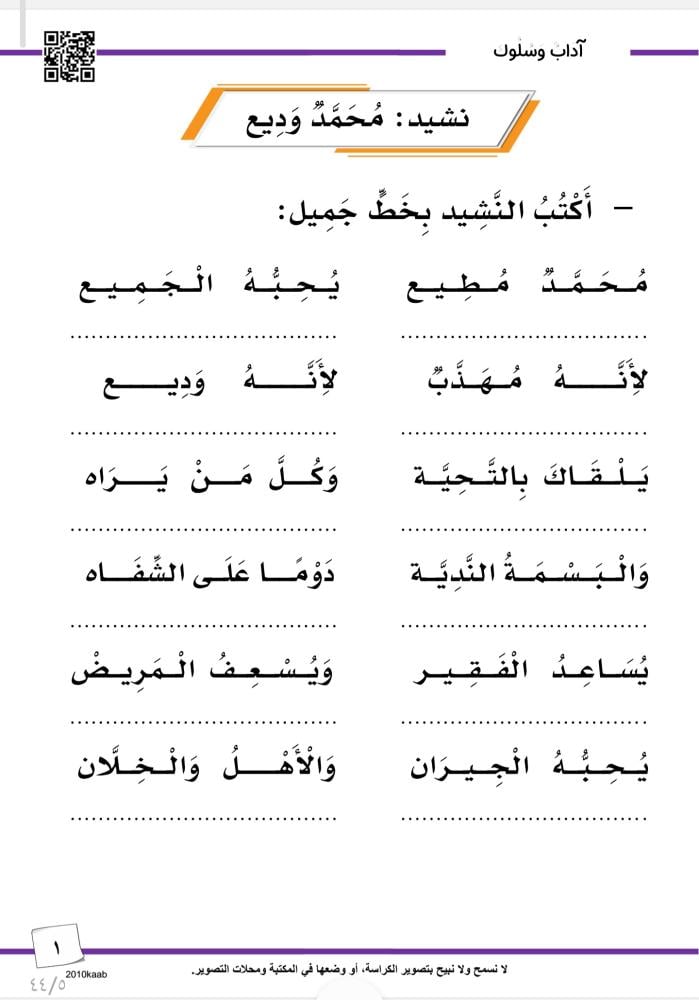 كراسة لغتي ثاني ١٤٤٧ ه | الفصل الثاني