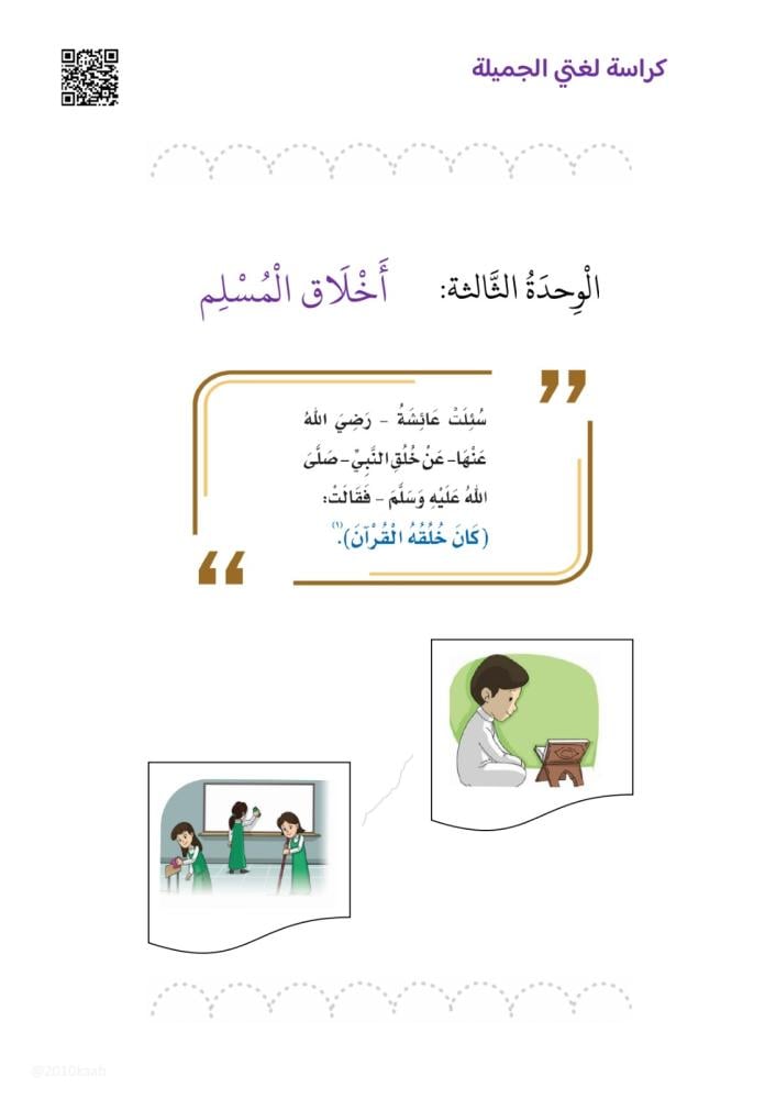 كراسة لغتي ثالث ١٤٤٨ هـ | الفصل الأول
