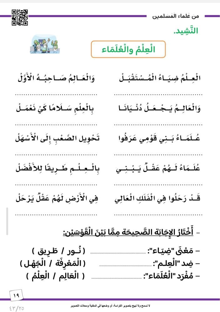 كراسة لغتي ثالث 1447 هـ | الفصل الثاني