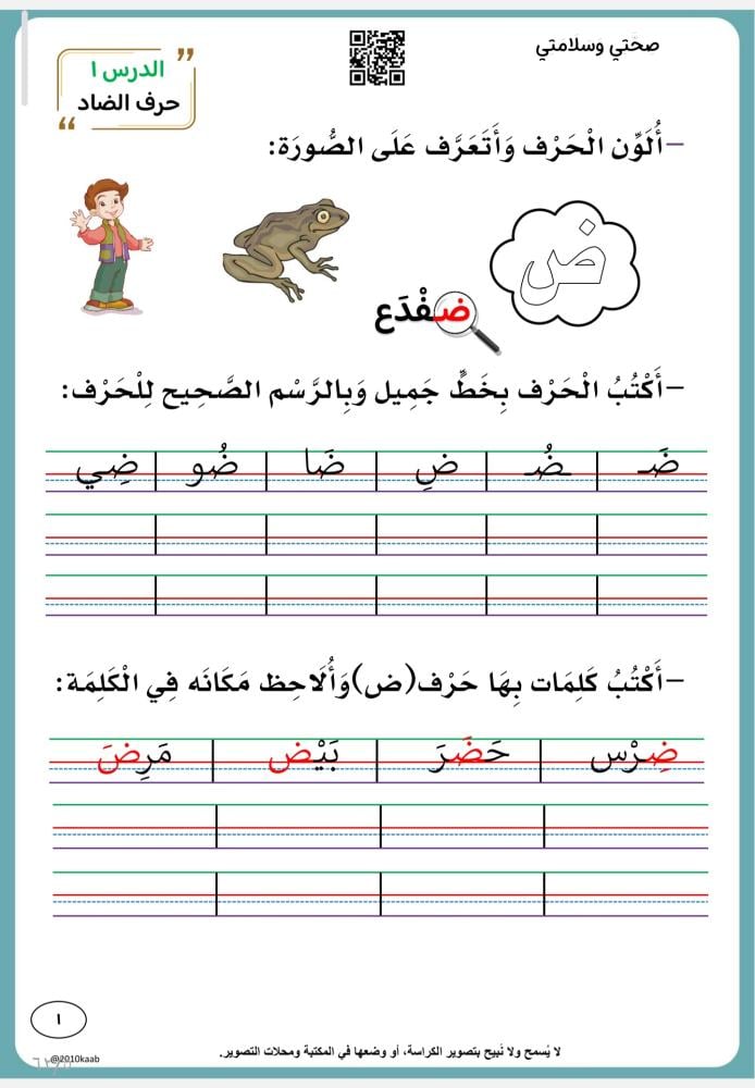 كراسة لغتي أول ١٤٤٧ ه | الفصل الثاني