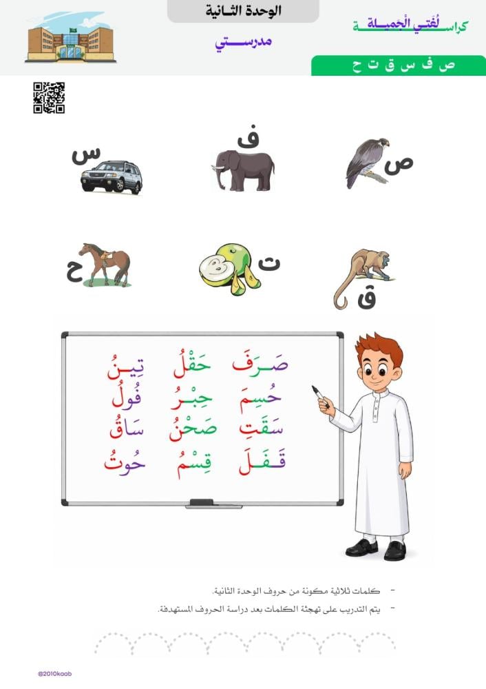 كراسة لغتي أول ١٤٤٨ هـ | الفصل الأول