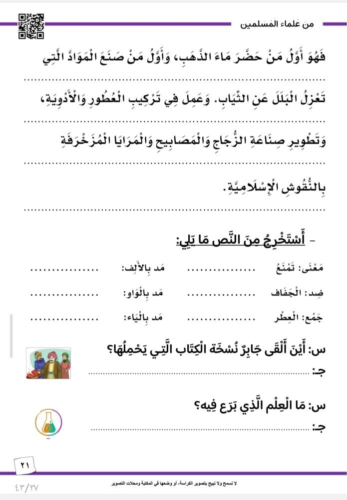 كراسة لغتي ثالث 1447 هـ | الفصل الثاني