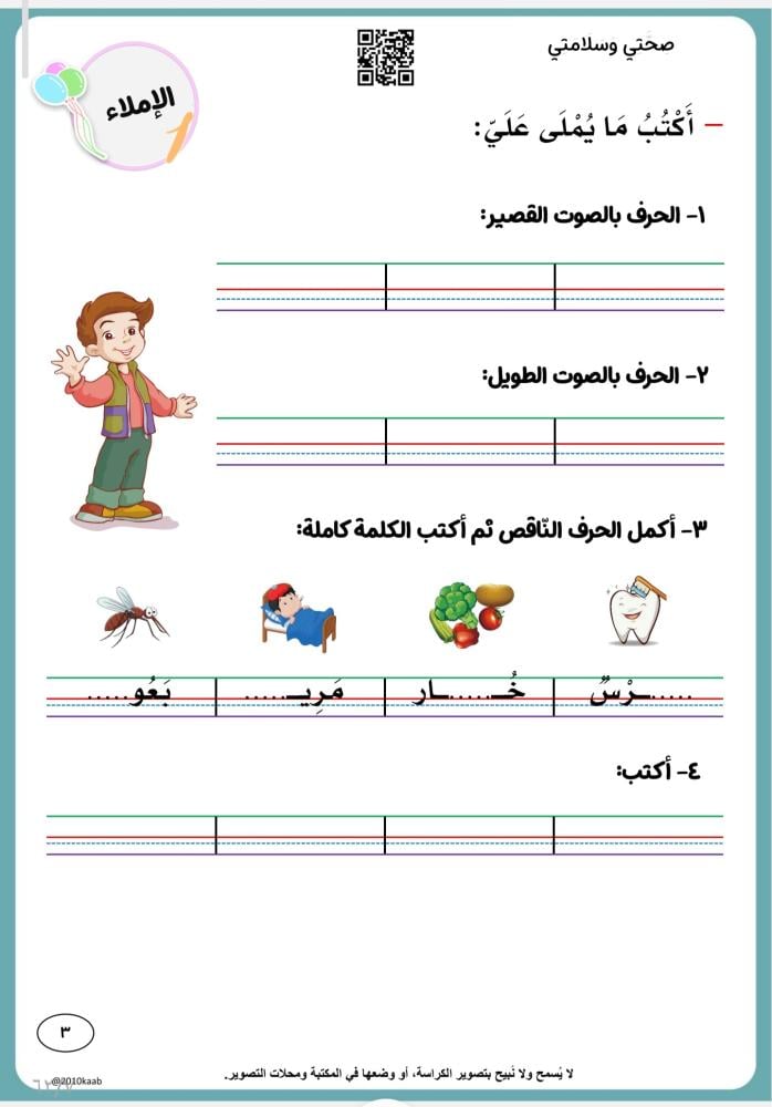 كراسة لغتي أول ١٤٤٧ ه | الفصل الثاني