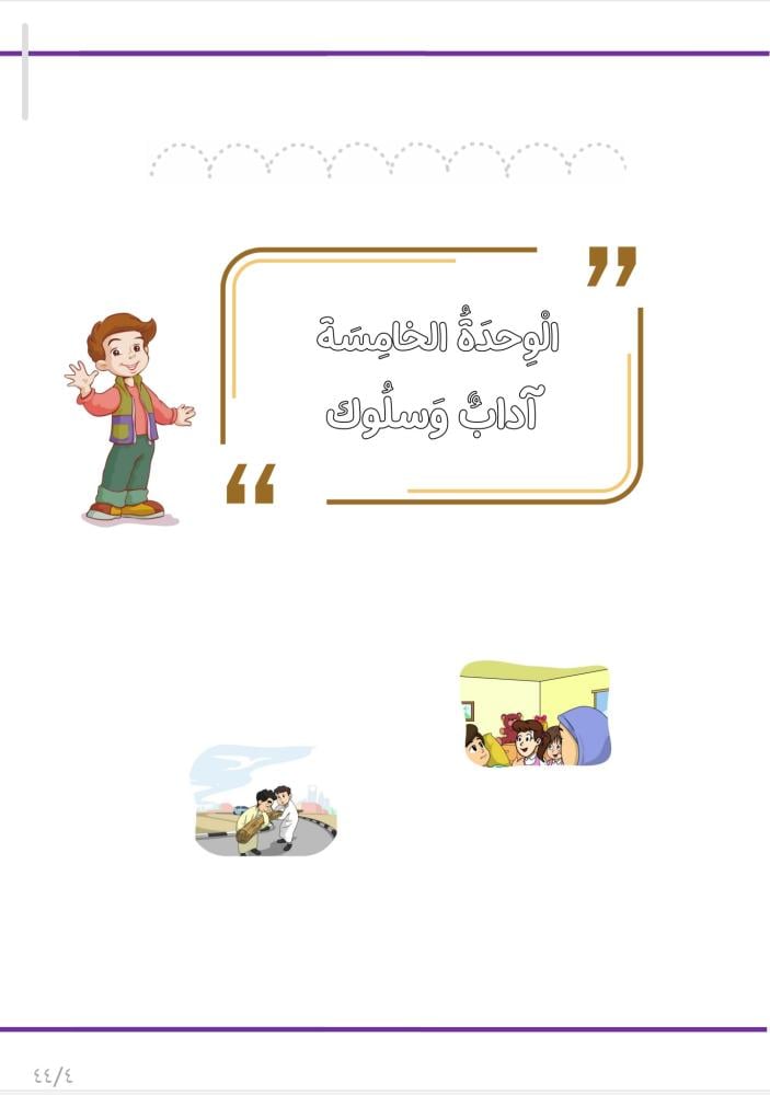 كراسة لغتي ثاني ١٤٤٧ ه | الفصل الثاني