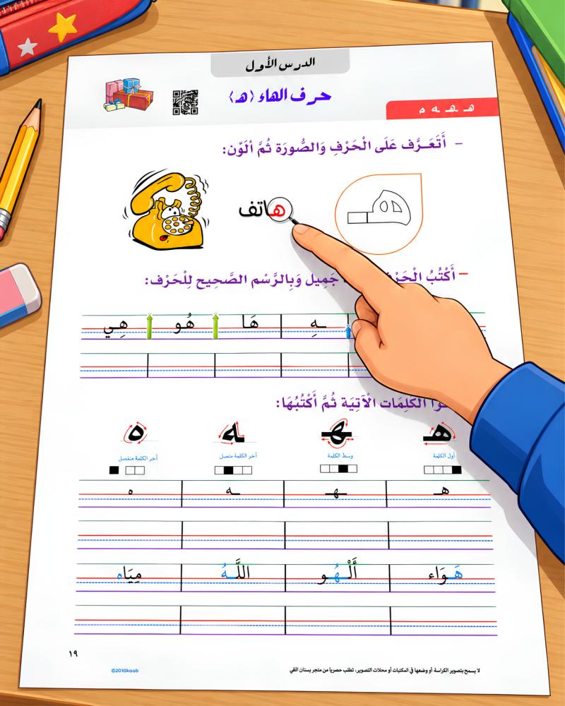 كراسة لغتي أول ١٤٤٨ ه | الفصل الثاني