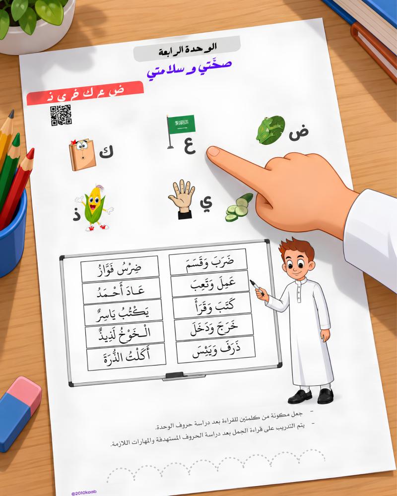 كراسة لغتي أول ١٤٤٨ ه | الفصل الثاني