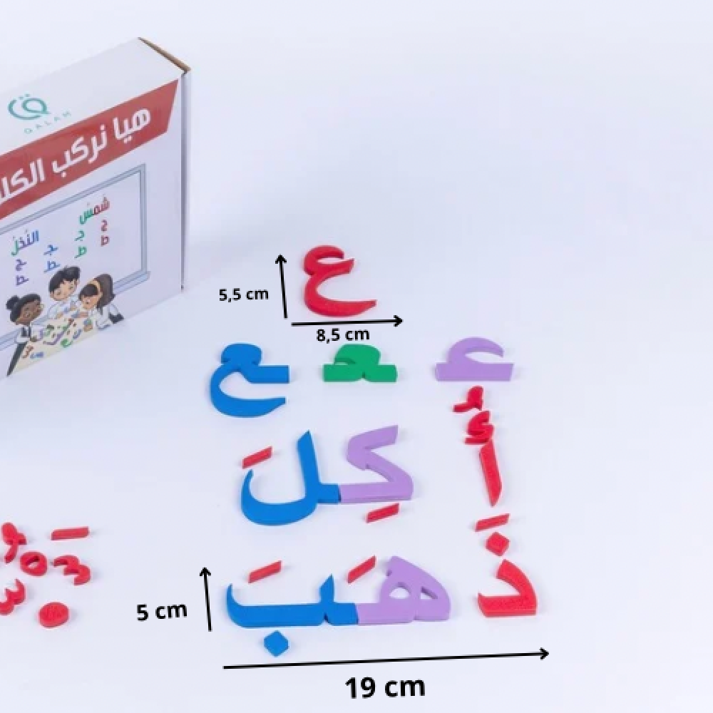 تركيب الكلمات - حجم وسط
