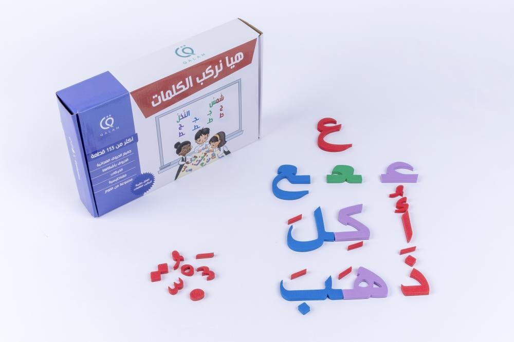 تركيب الكلمات - حجم وسط