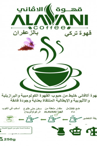 قهوة تركي بالزعفران