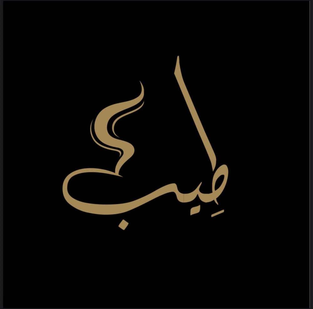 توزيعات وعطور طِيب