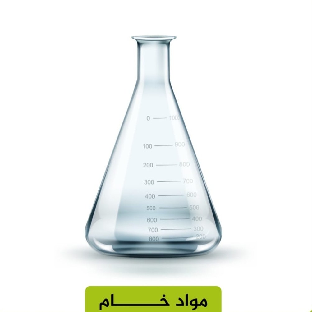 المواد الأولية