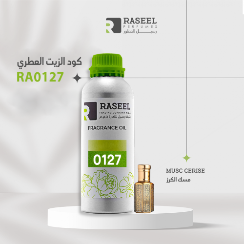 زيت رسيلRA0127 - مسك الكرز