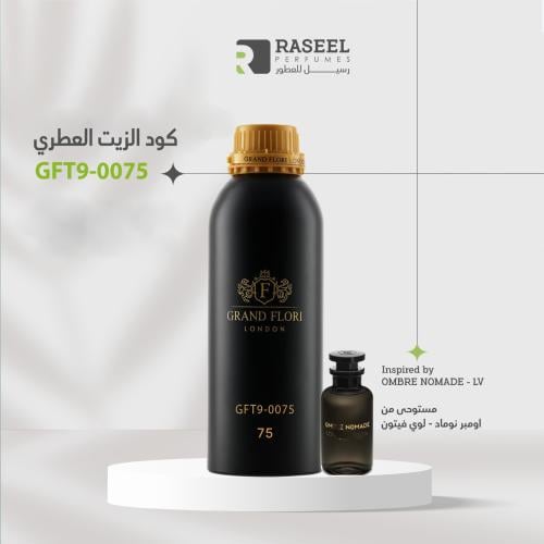 GFT9-0075 - مستوحى من اومبر نوماد - لوي فيتون