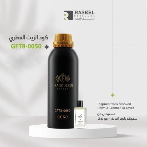 زيت عطري جراند فلوري GFT8-0050 مستوحى من سموكد بلو...