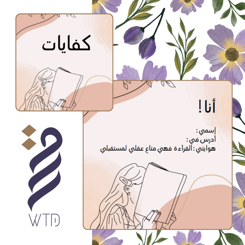 فواصل ملف إنجاز طالب - ابتدائي