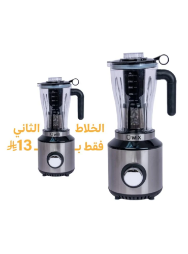 خلاط متعدد الوظائف