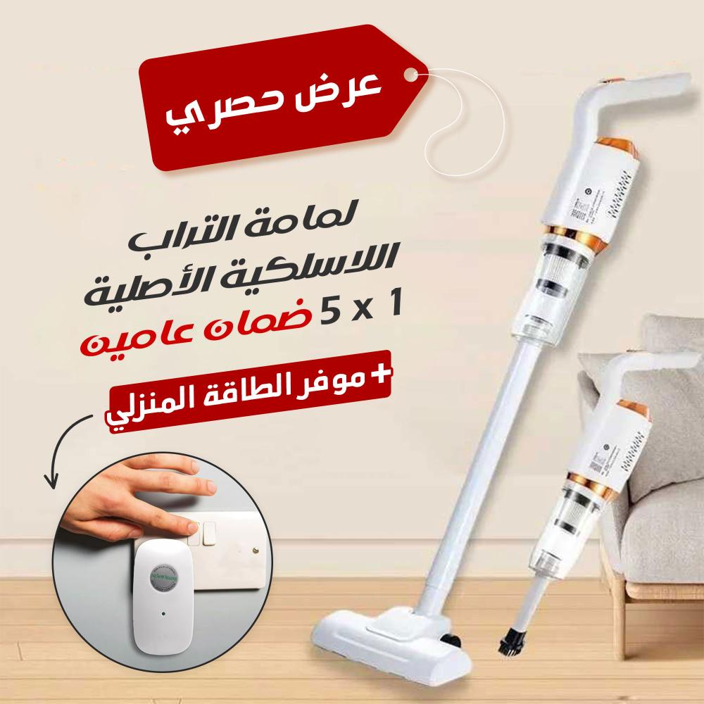 لمامة التراب اللاسلكية